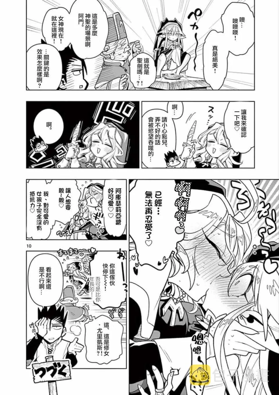 第16话 第10页