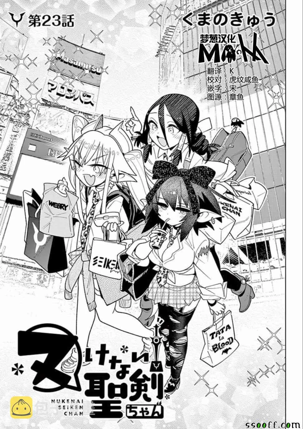 第23话 第1页