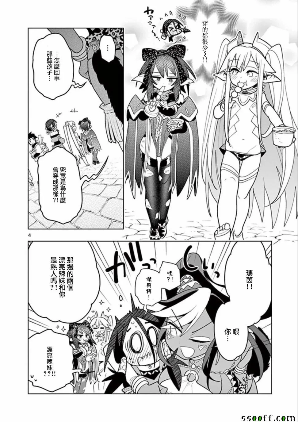 第23话 第4页