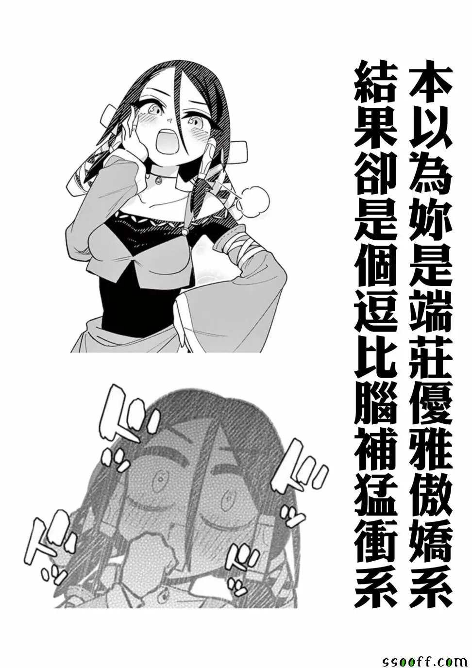 第23话 第11页