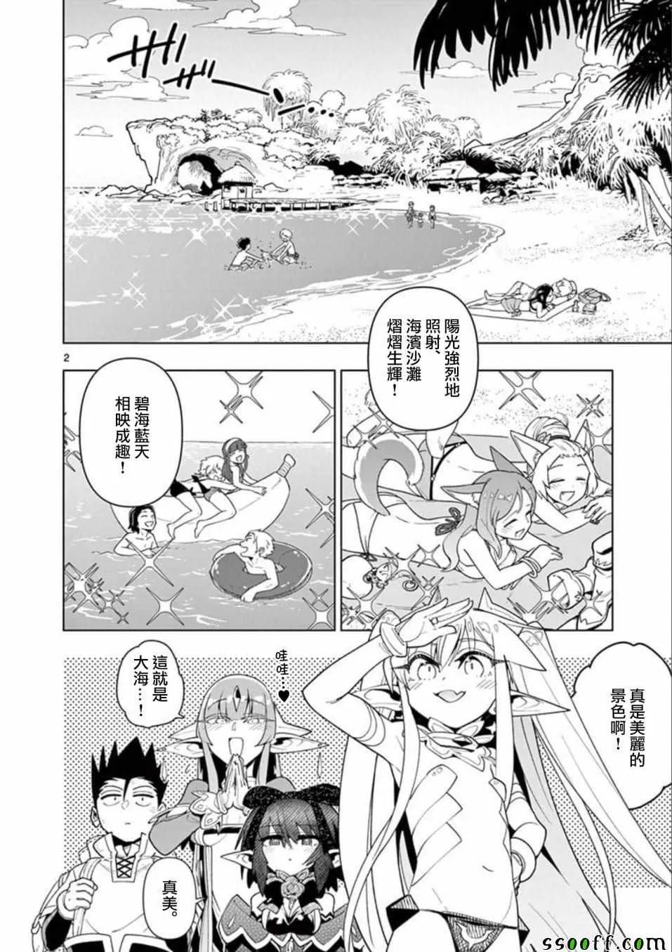 第32话 第2页