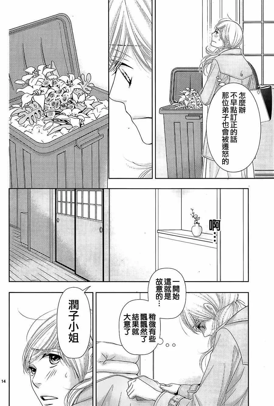 第70话 第14页