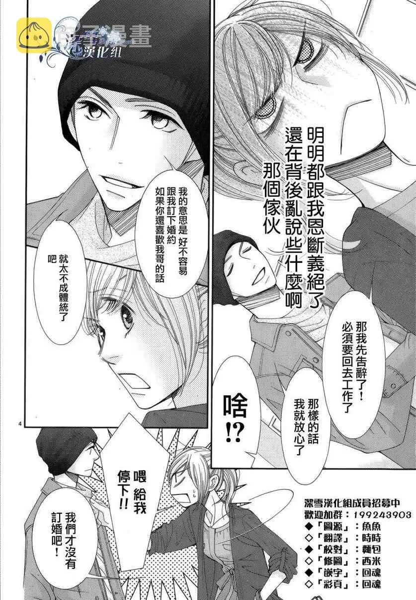 第28话 第7页