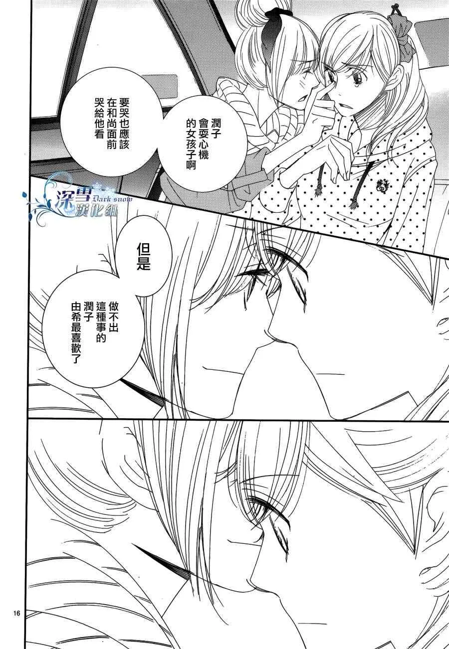 第30话 第16页