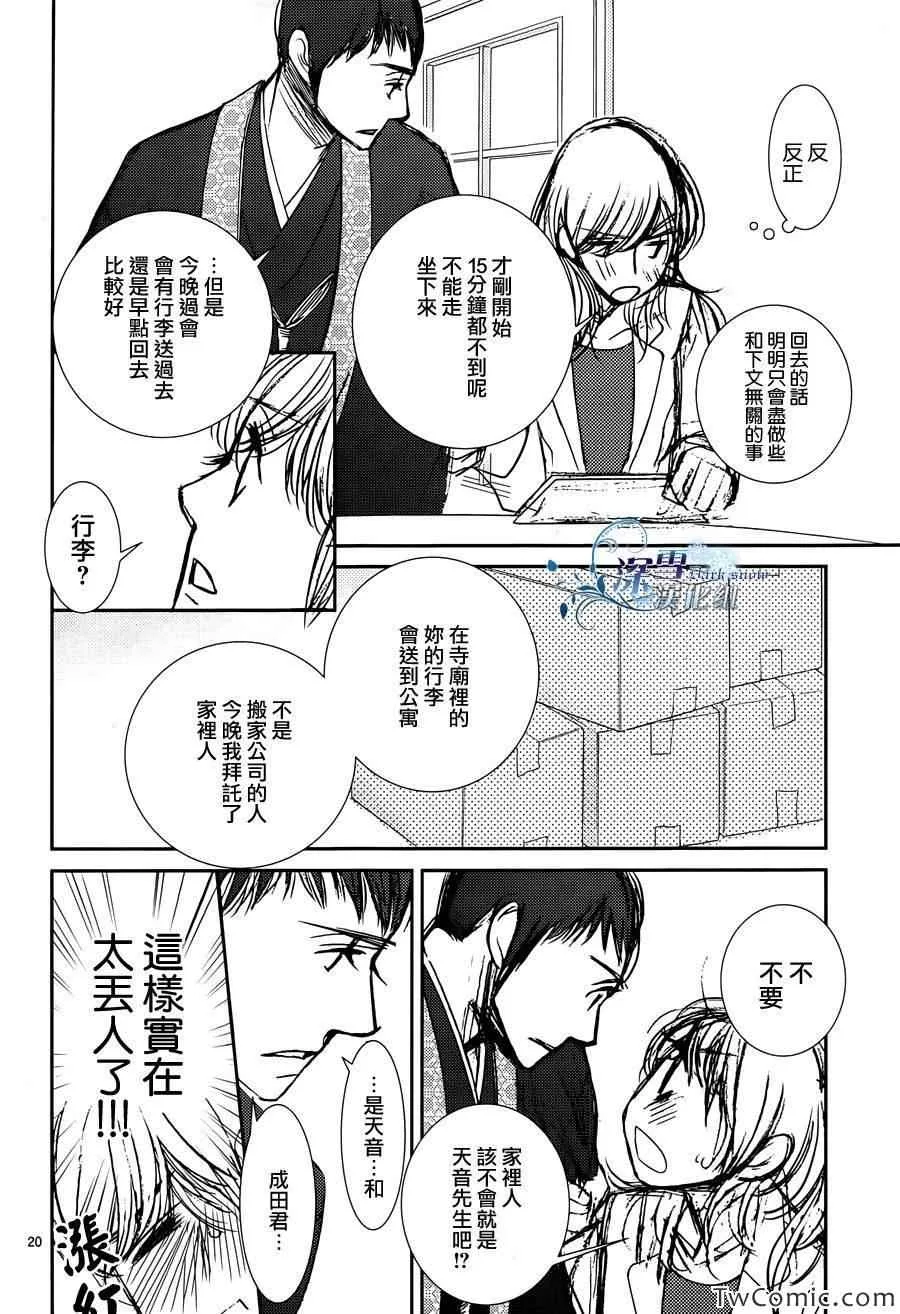 第36话 第22页