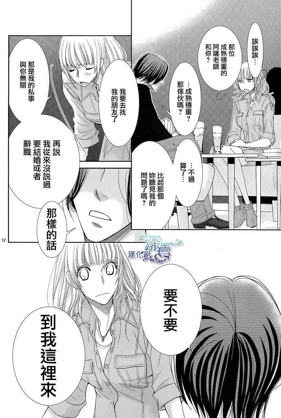 第39话 第12页