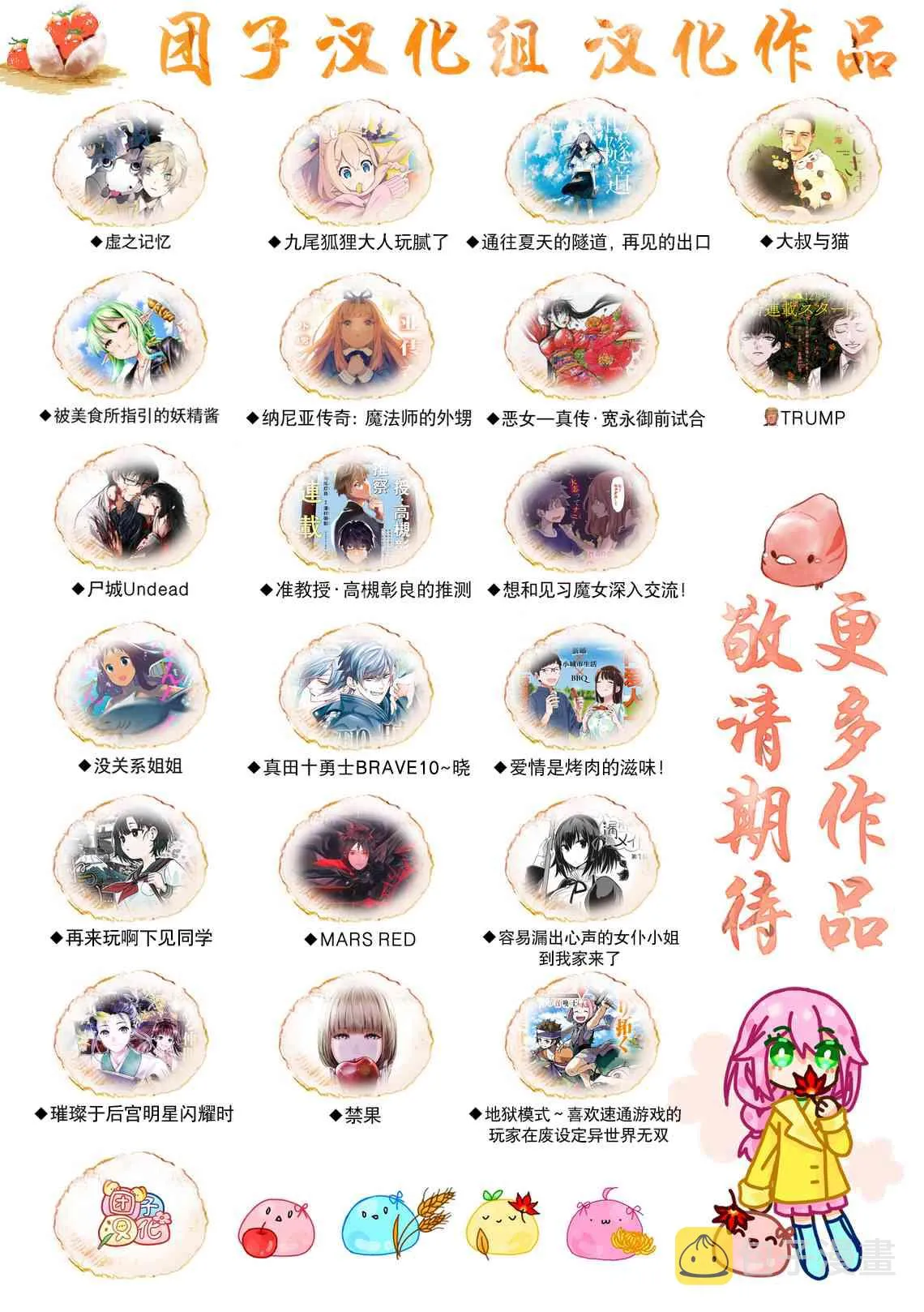 9话 第29页