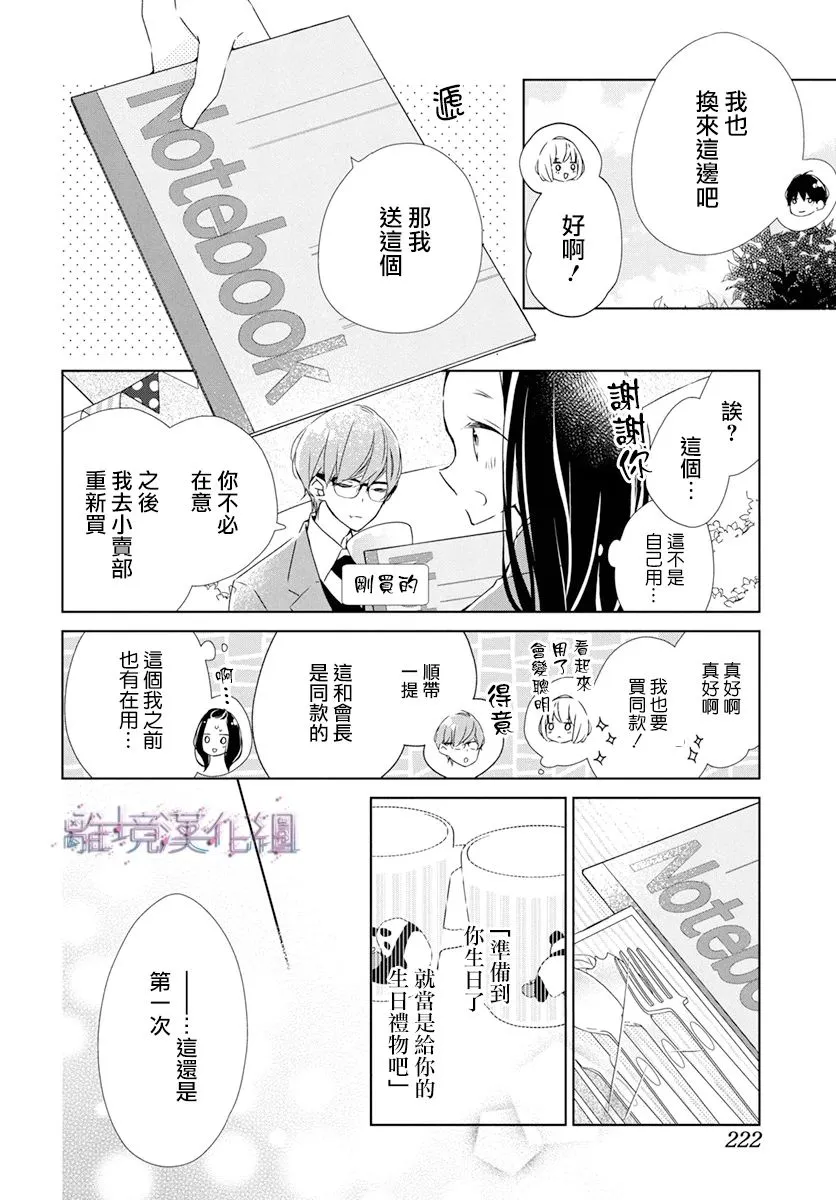 24话 第14页