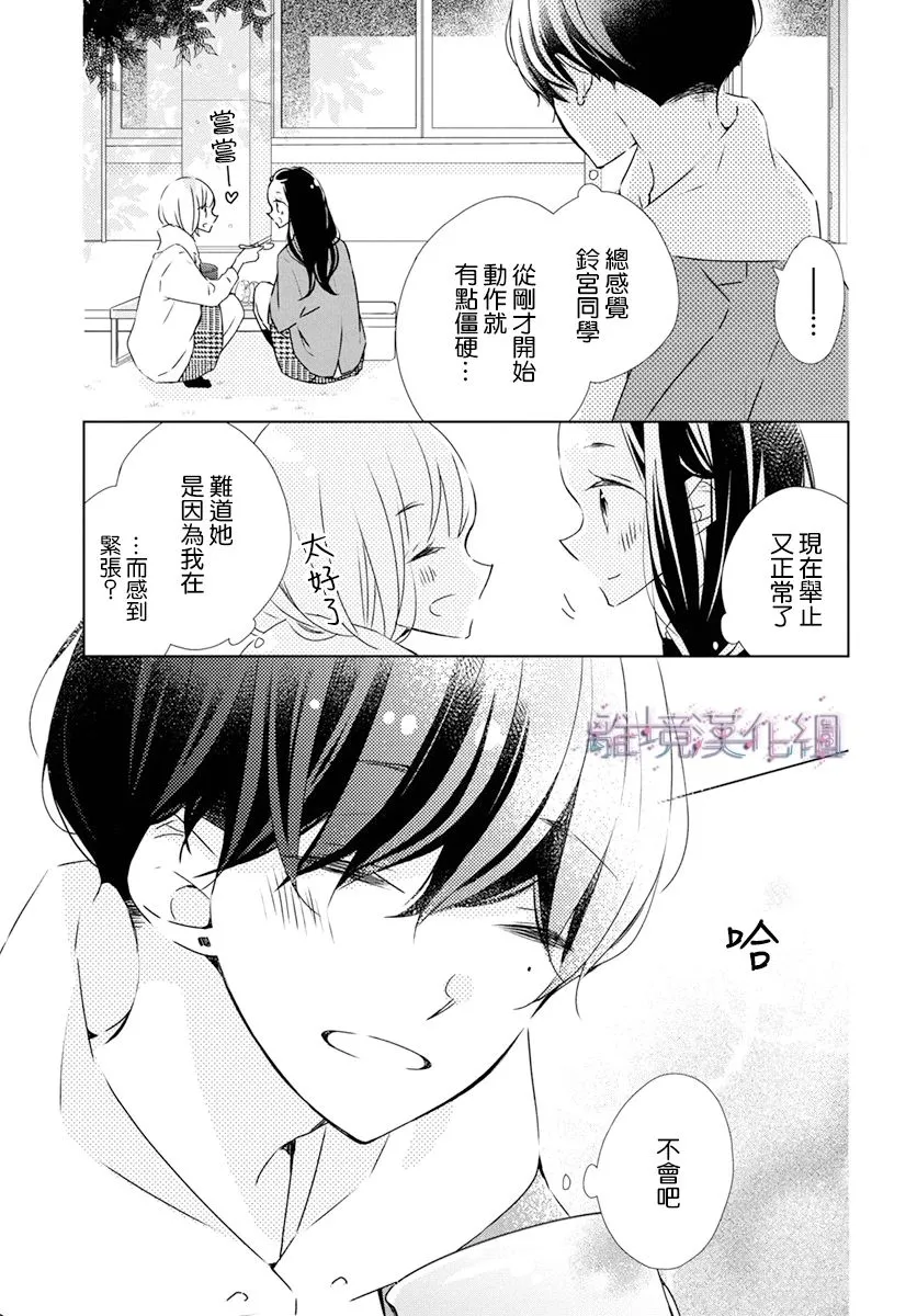 24话 第17页