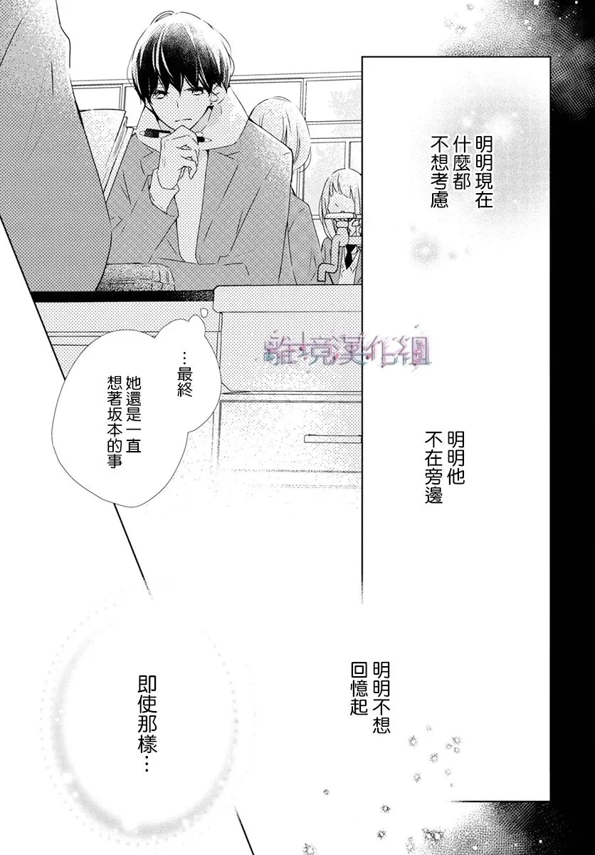 24话 第25页