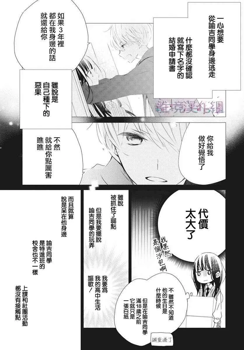 2话 第5页