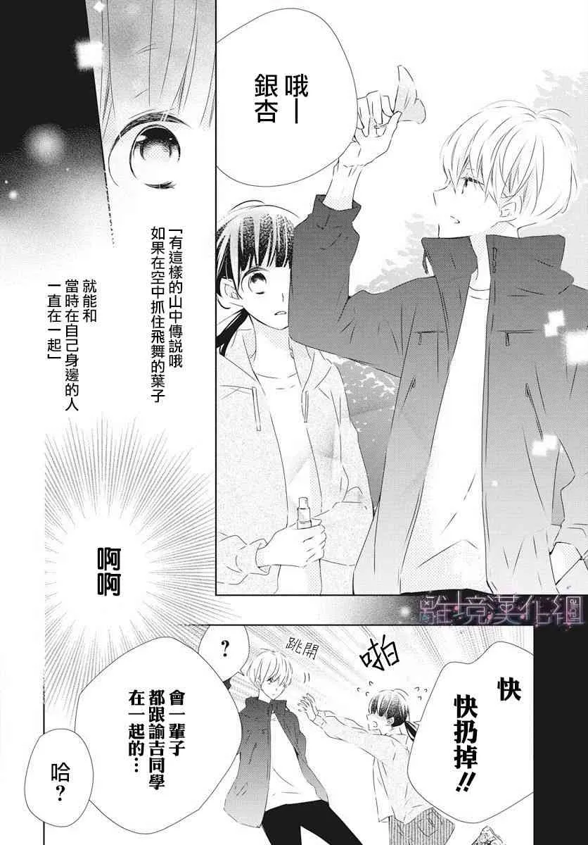2话 第23页