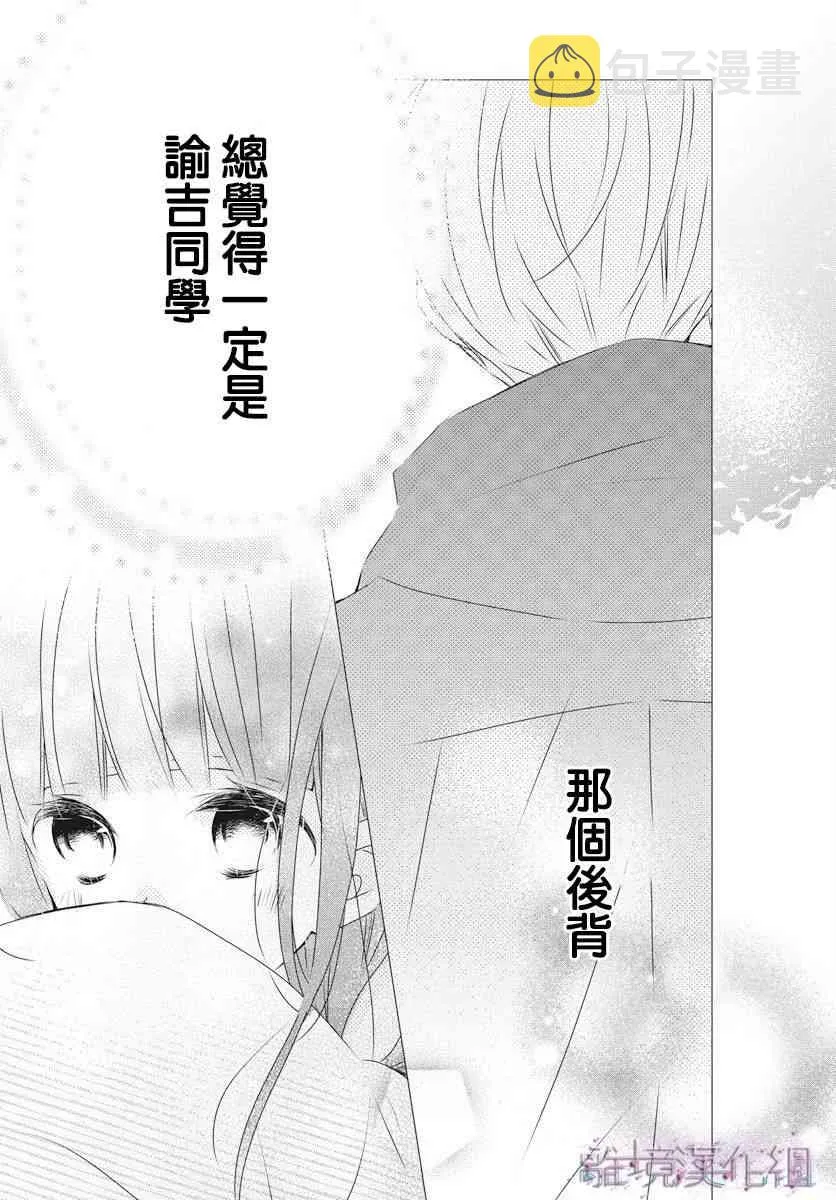 2话 第36页