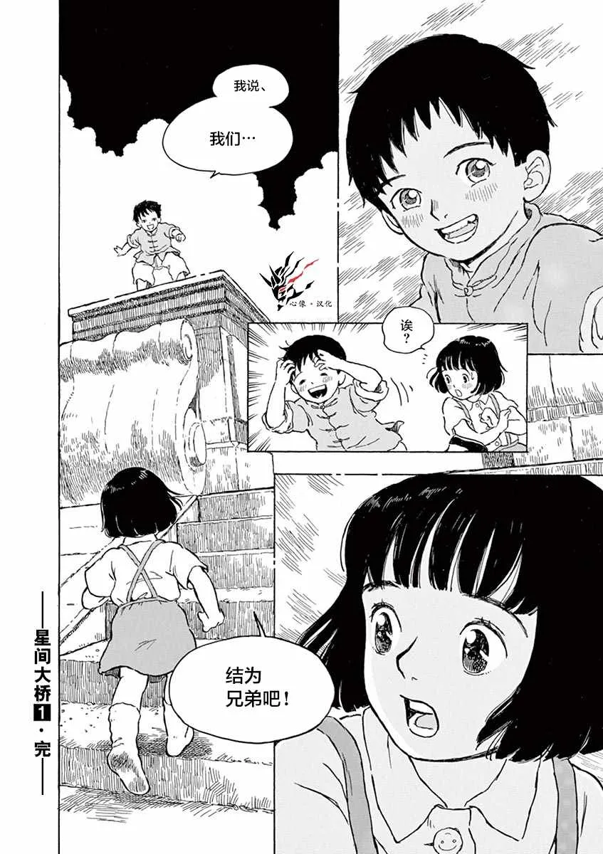 第5话 第36页