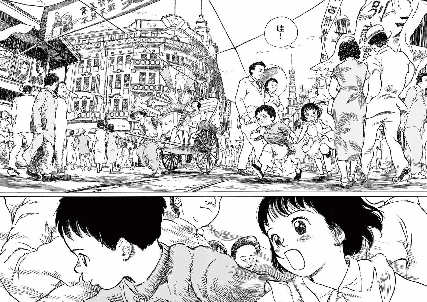 第2话 第21页