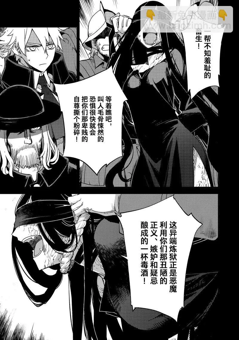 第43话 第3页