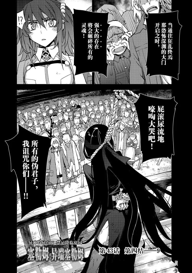 第43话 第4页