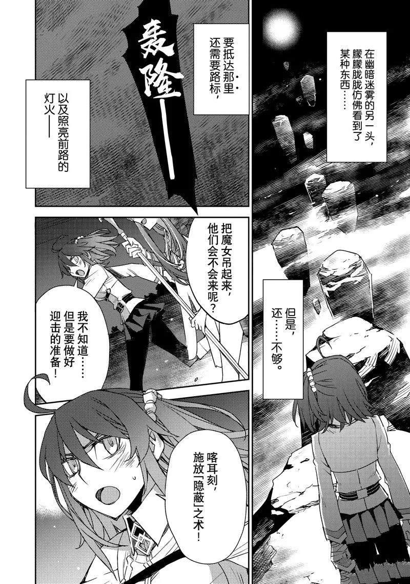 第43话 第6页