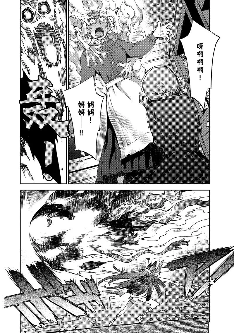 第43话 第8页