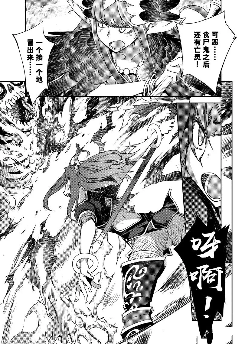 第43话 第9页