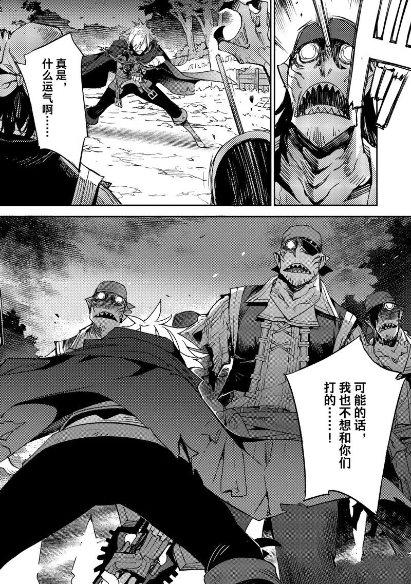 第43话 第10页