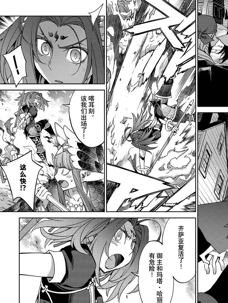 第43话 第11页