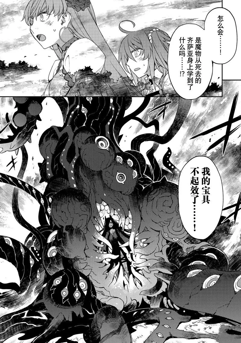 第43话 第12页