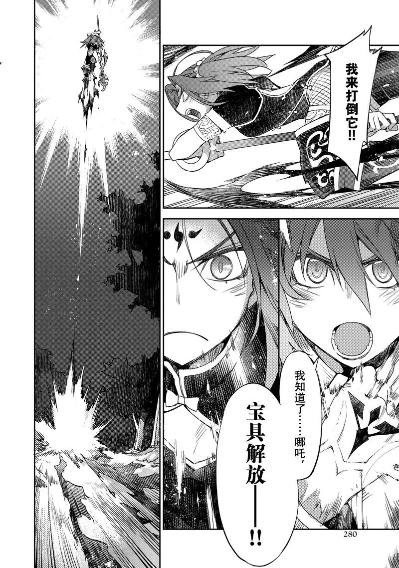 第43话 第14页