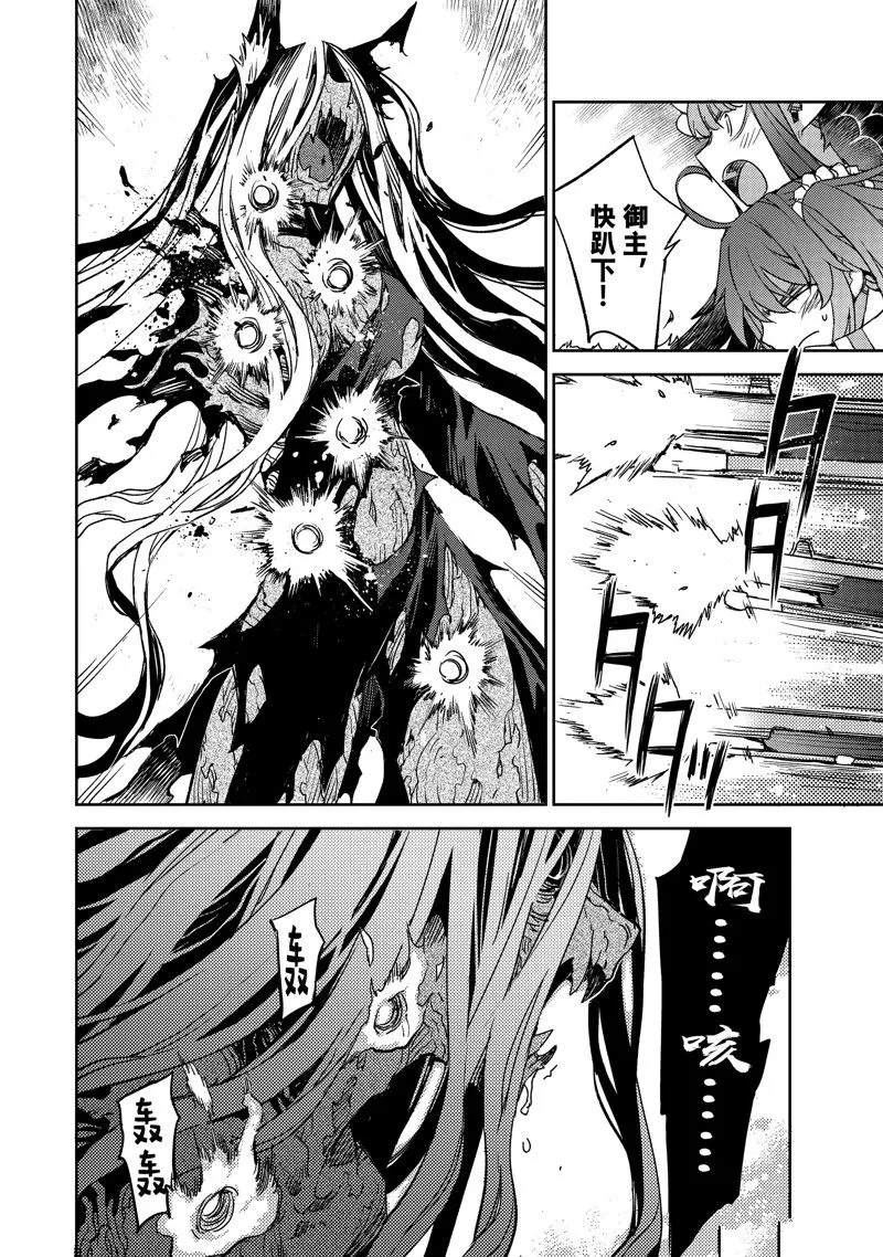 第43话 第20页
