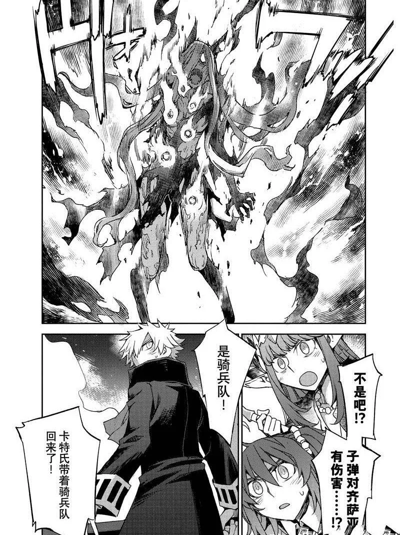 第43话 第21页