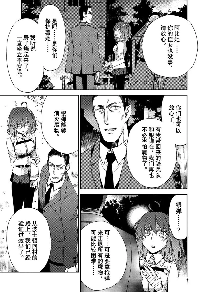 第43话 第23页