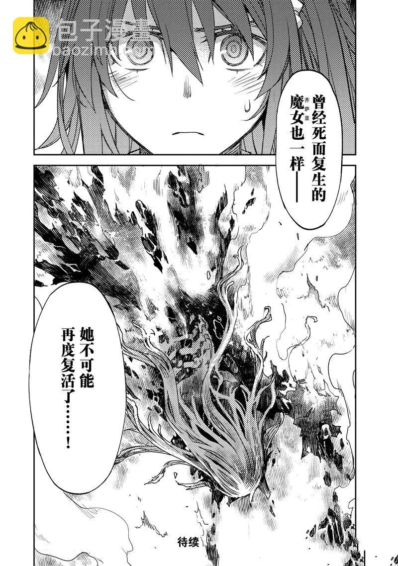 第43话 第24页