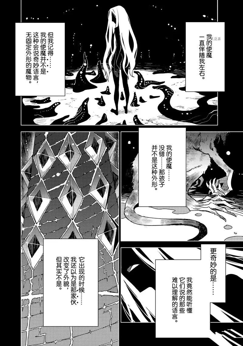 第42话 第2页