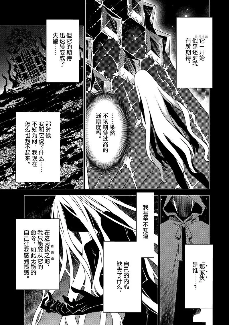 第42话 第3页