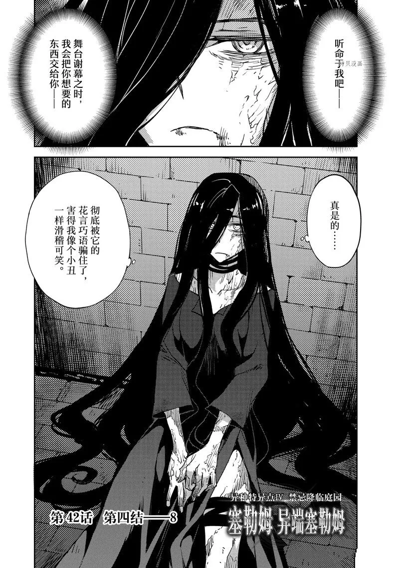 第42话 第4页