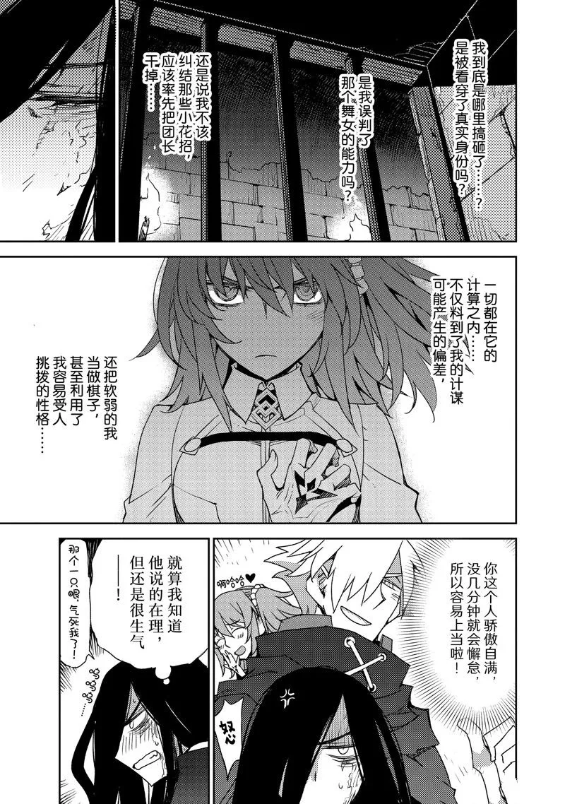 第42话 第5页