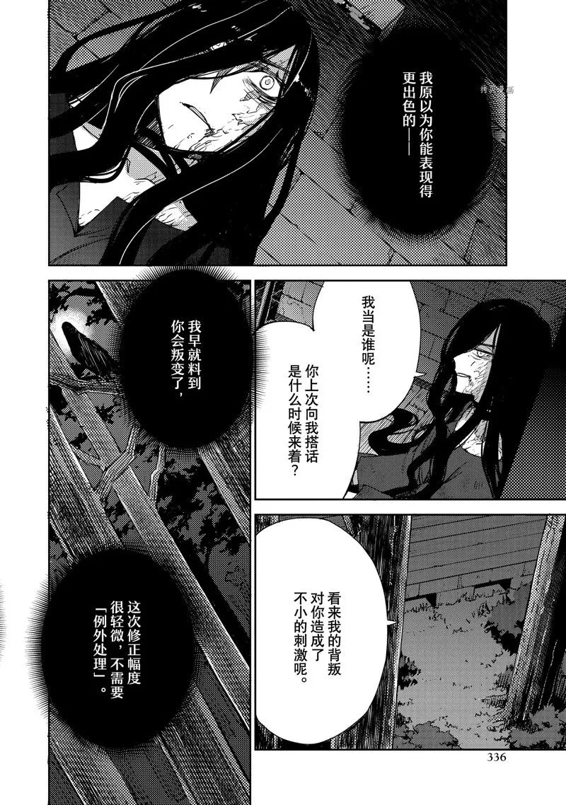 第42话 第6页