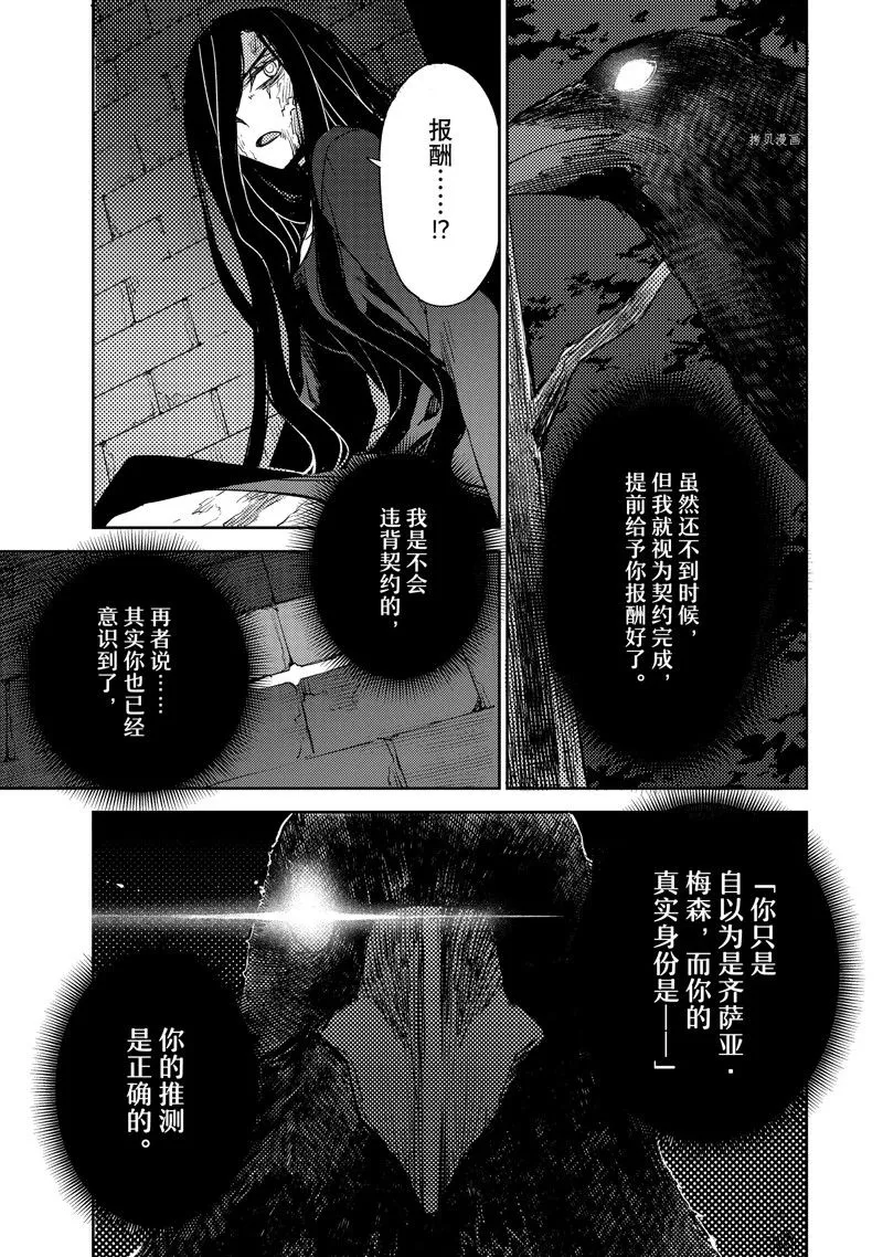 第42话 第7页