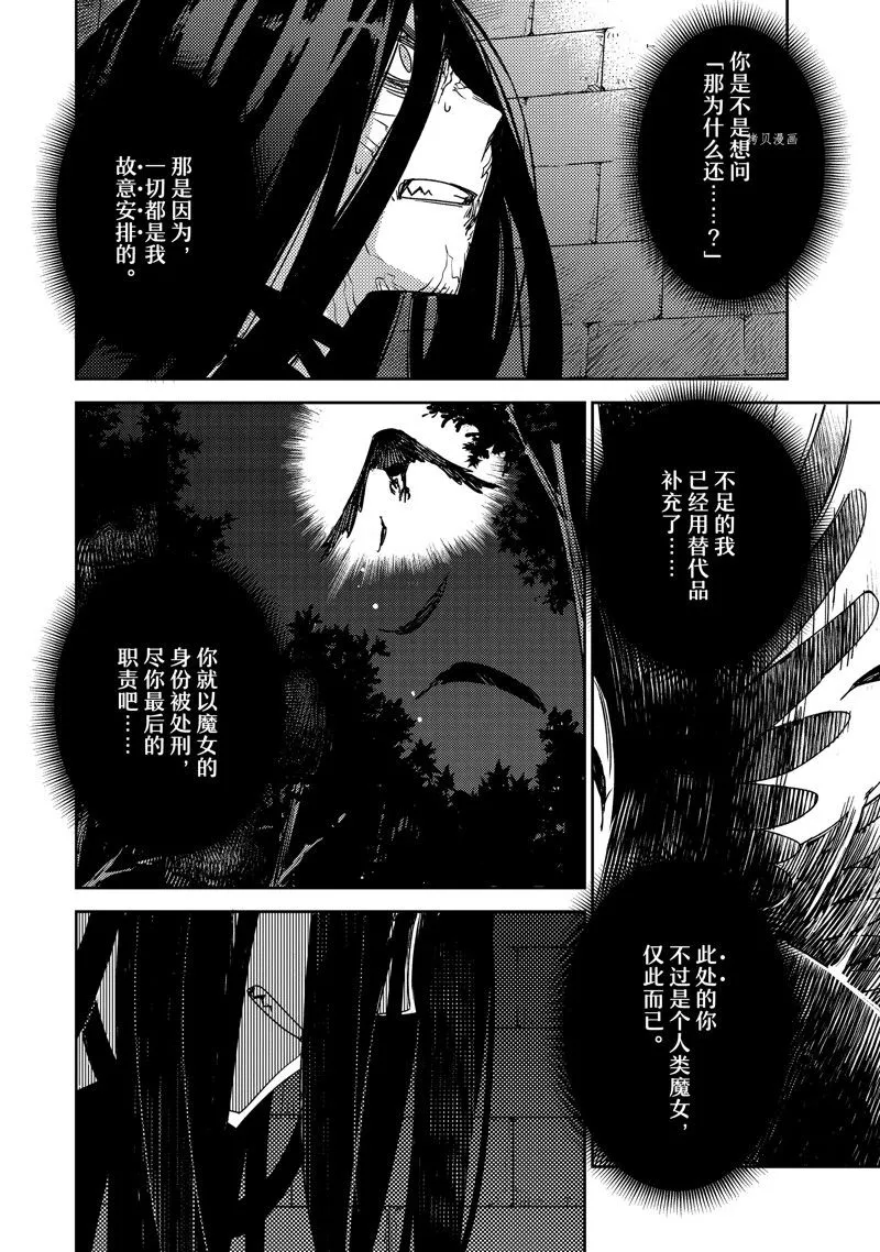 第42话 第8页
