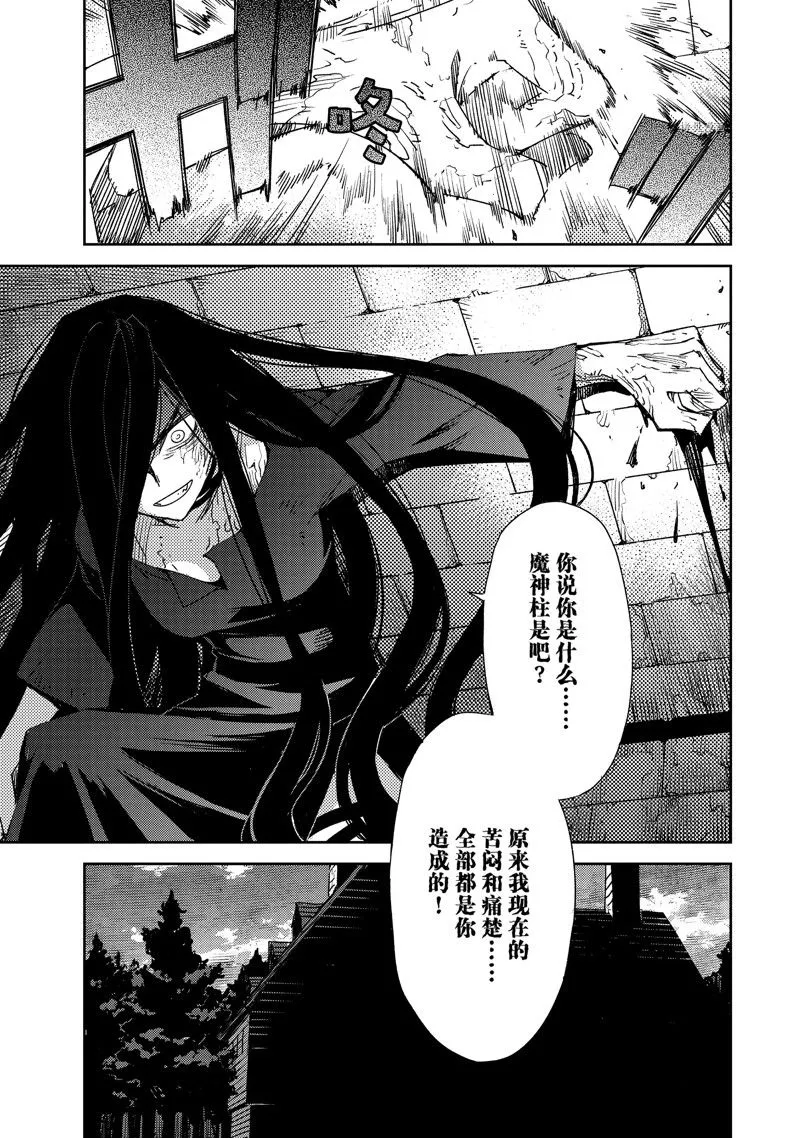 第42话 第9页