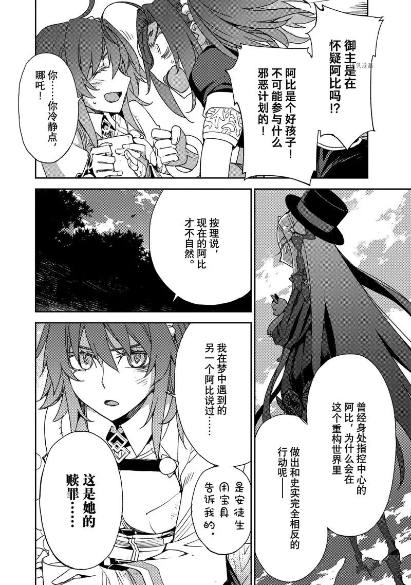 第42话 第12页
