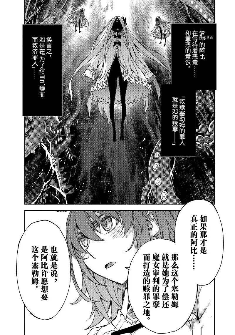 第42话 第13页