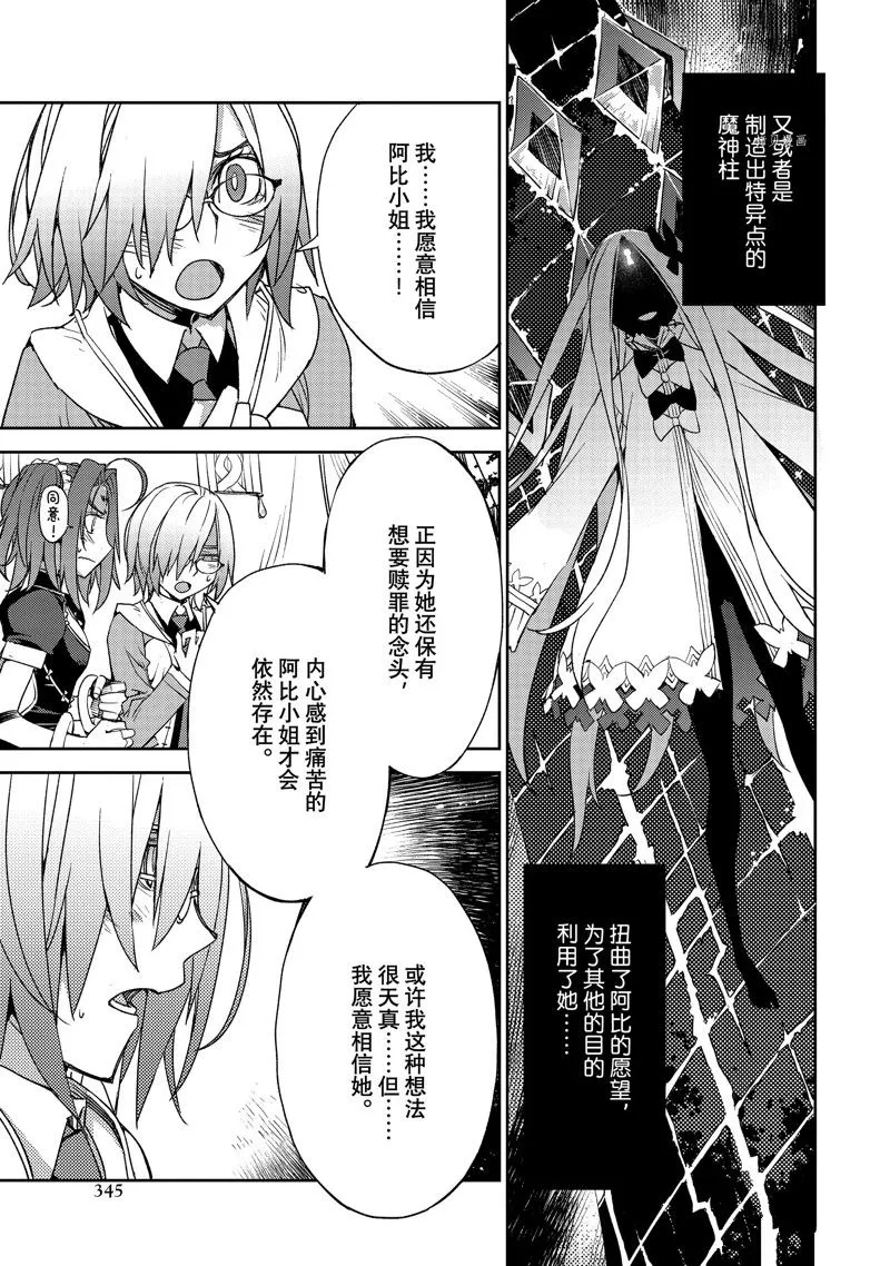 第42话 第15页