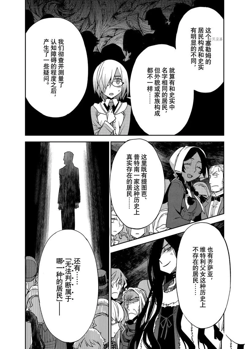 第42话 第17页
