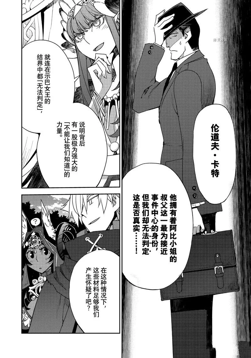 第42话 第18页