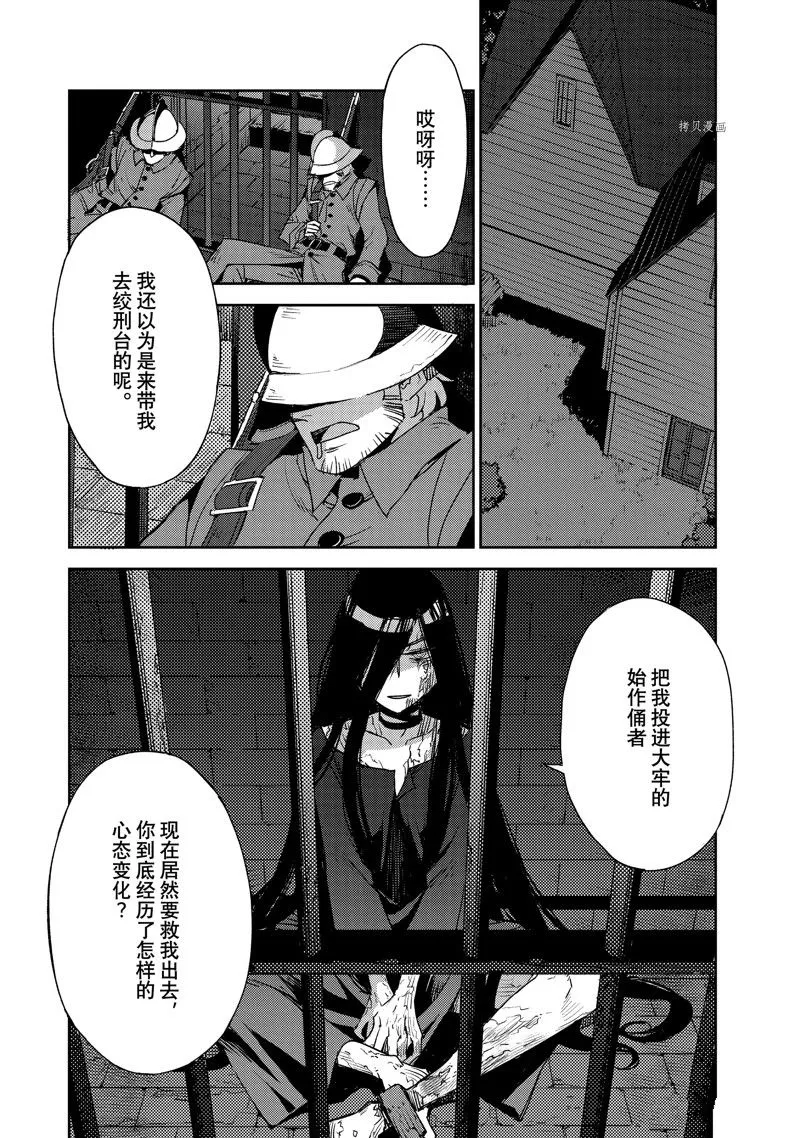第42话 第20页