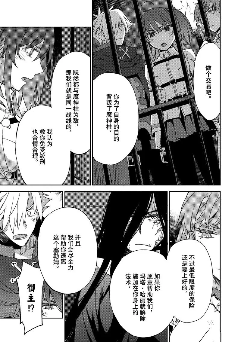 第42话 第21页