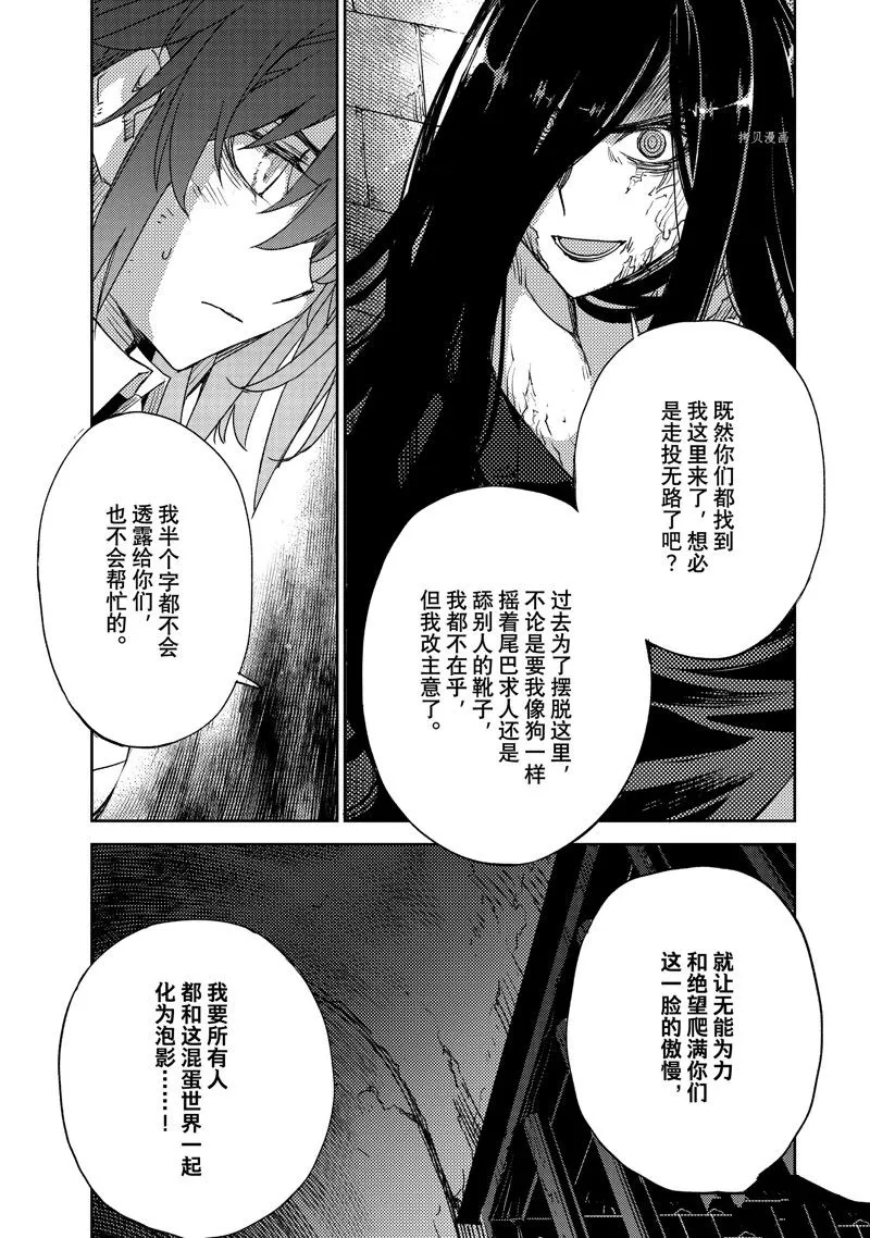 第42话 第23页