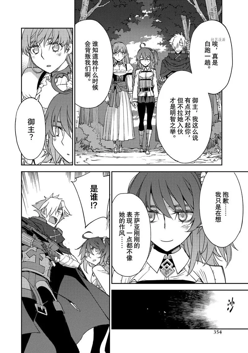 第42话 第24页