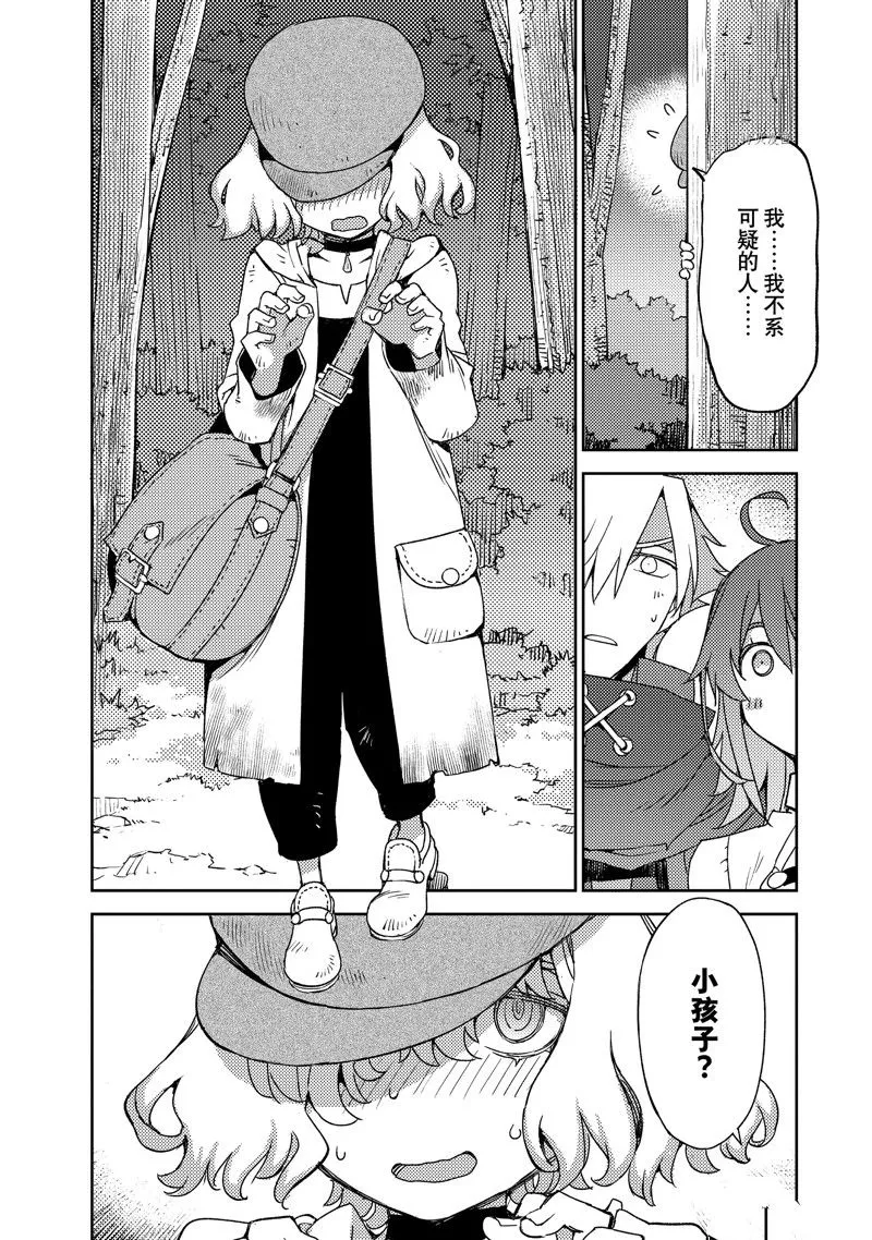 第42话 第25页